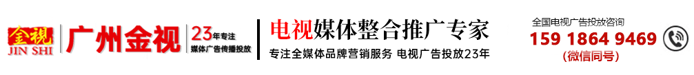 电视台广告总代理电话400-158-3088,卫视广告总代理电话400-158-3088