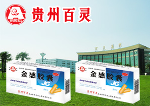 金感胶囊广东珠江台广告