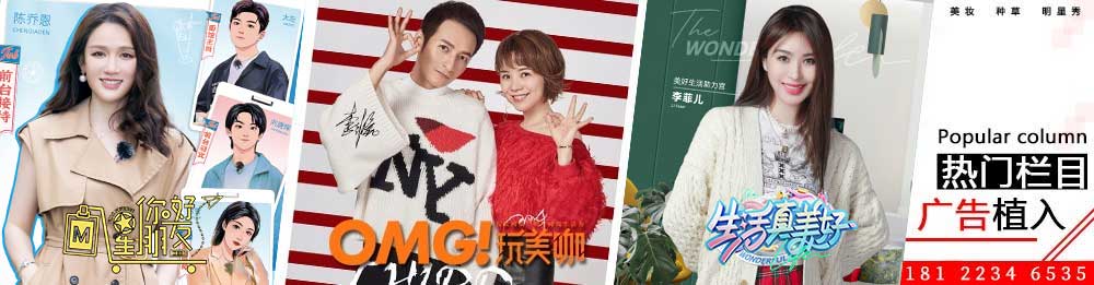 电视广告投放热线：400-158-3088