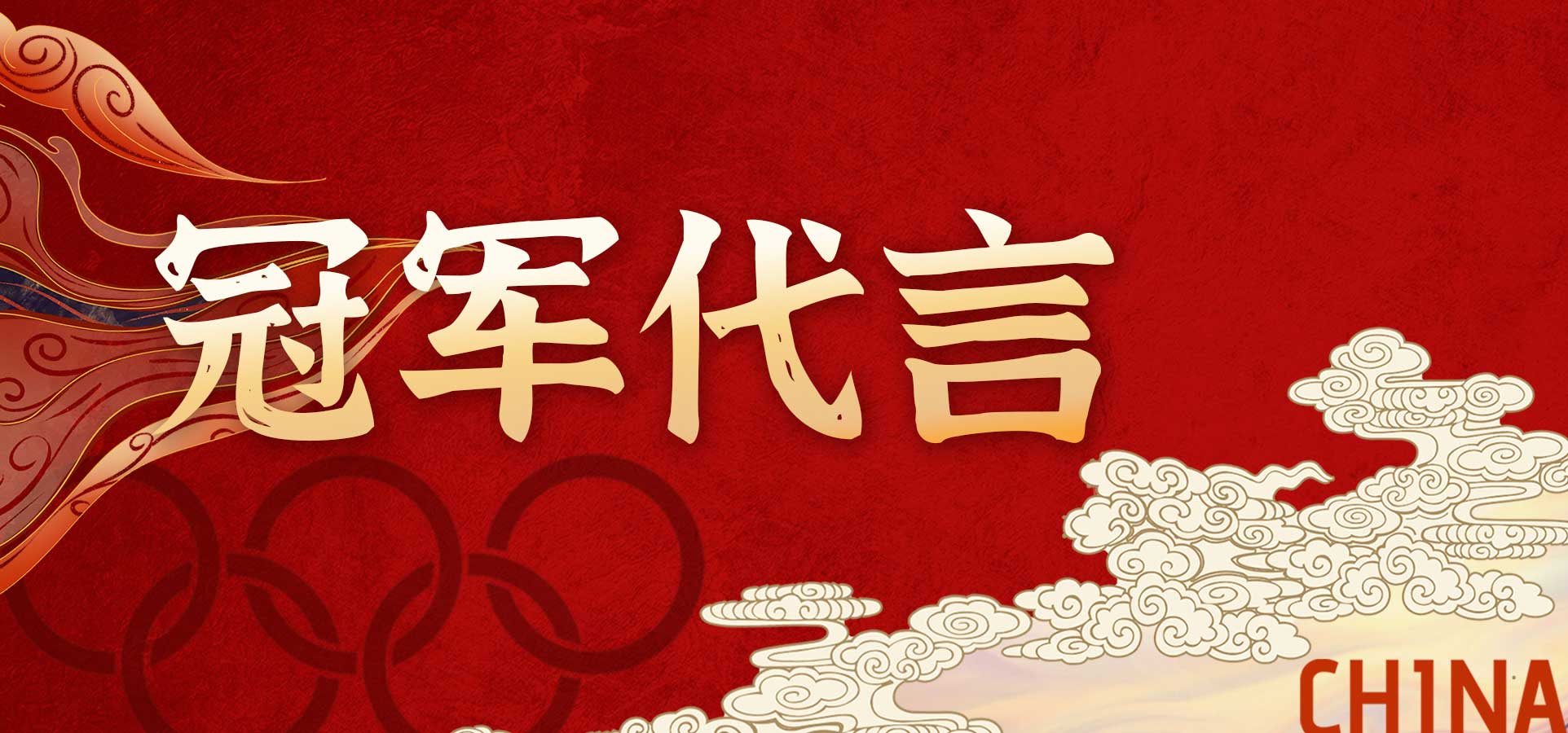 冠军代言广告投放电话400-158-3088