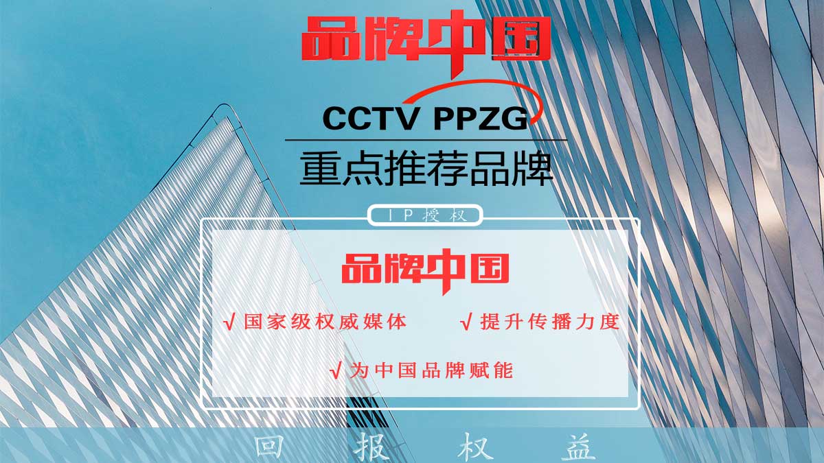 品牌中国广告投放电话400-158-3088